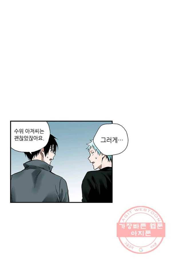 복원가의 집 205화-의뢰103(하) 46