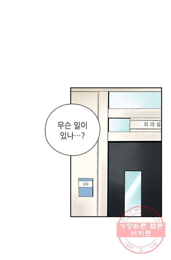 복원가의 집 205화-의뢰103(하) 47