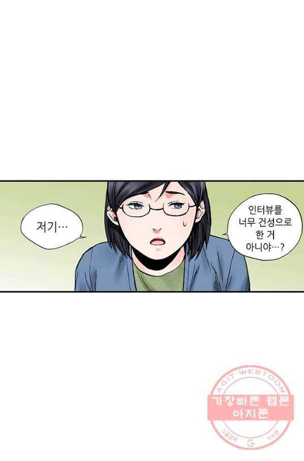 복원가의 집 205화-의뢰103(하) 48