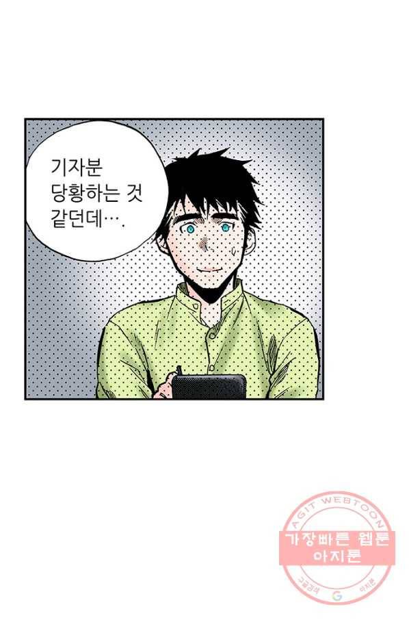 복원가의 집 205화-의뢰103(하) 49