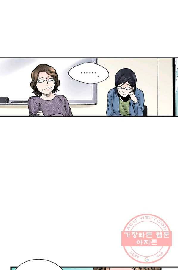복원가의 집 205화-의뢰103(하) 51