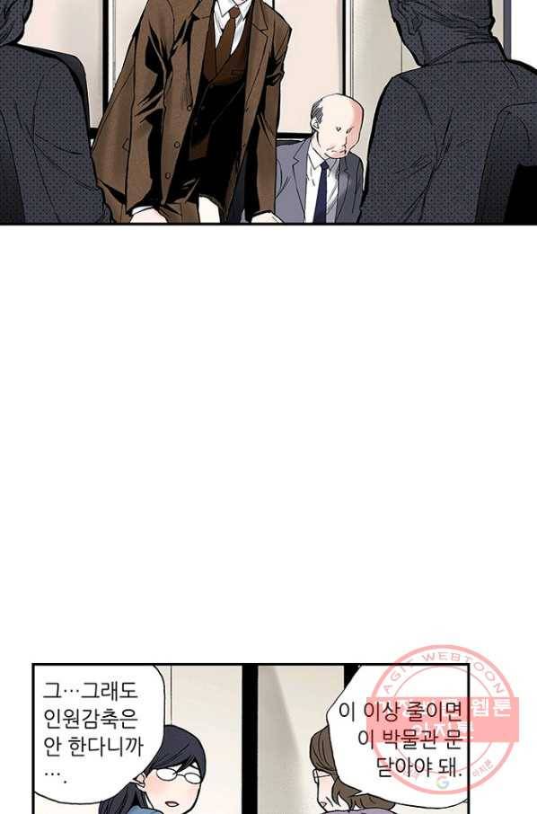 복원가의 집 205화-의뢰103(하) 53