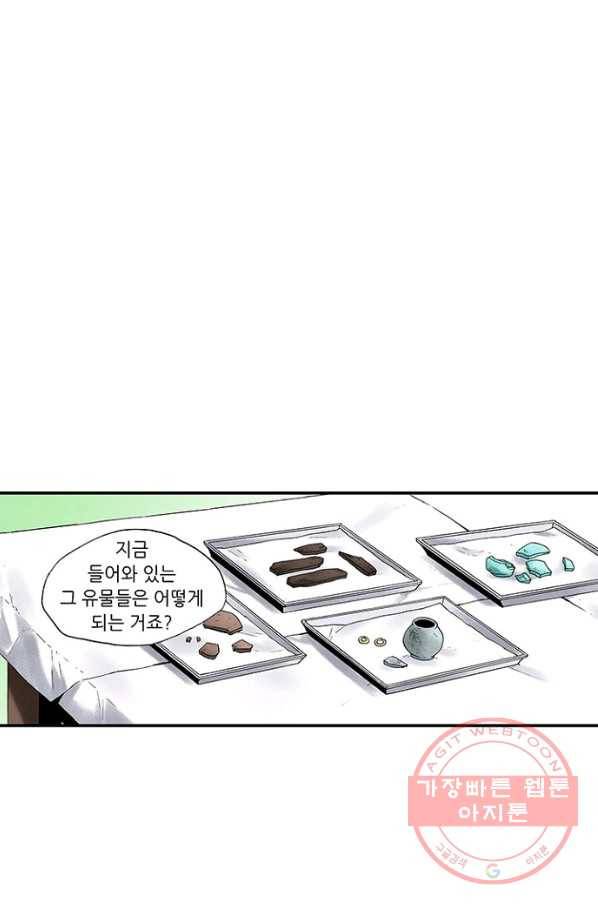 복원가의 집 205화-의뢰103(하) 55