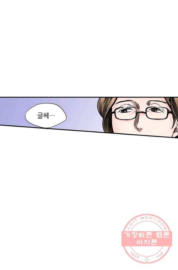 복원가의 집 205화-의뢰103(하) 56