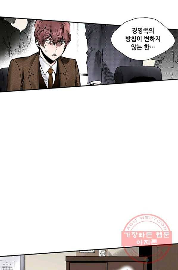 복원가의 집 205화-의뢰103(하) 57