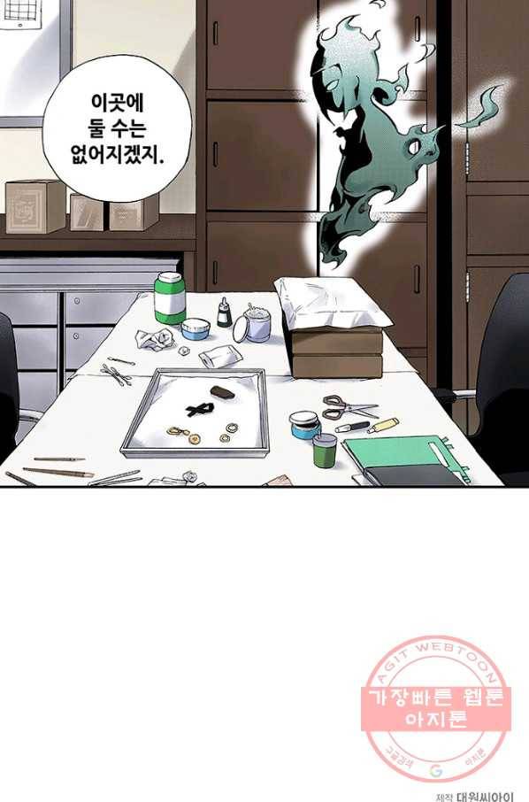 복원가의 집 205화-의뢰103(하) 58