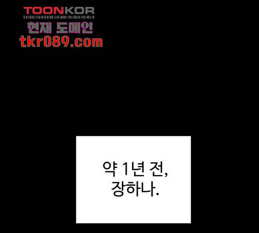 소녀재판 102화 2