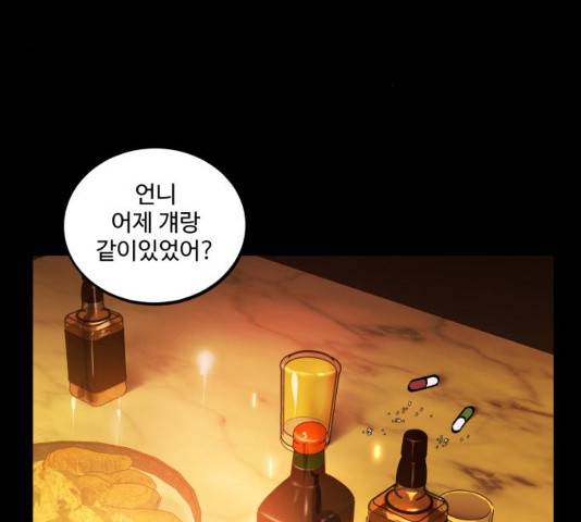소녀재판 102화 3