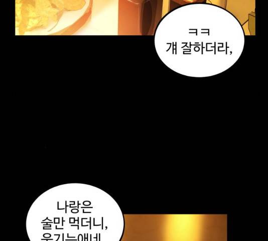 소녀재판 102화 4