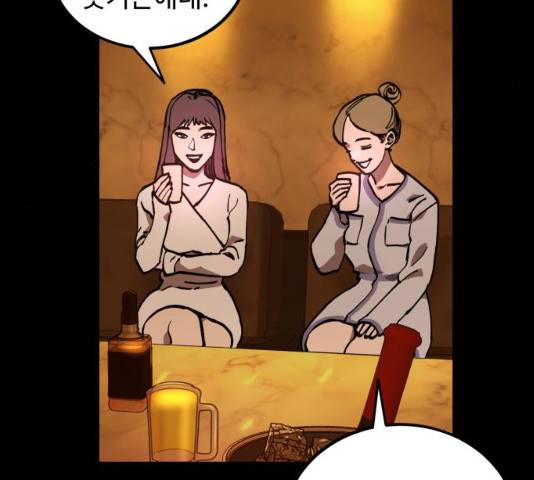 소녀재판 102화 5