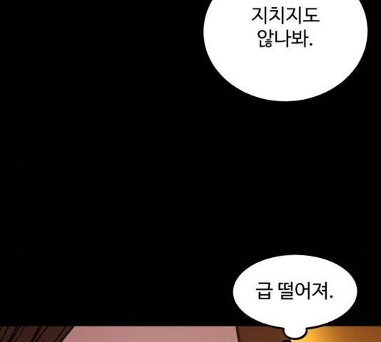 소녀재판 102화 6