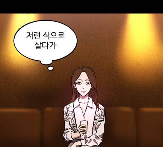 소녀재판 102화 8