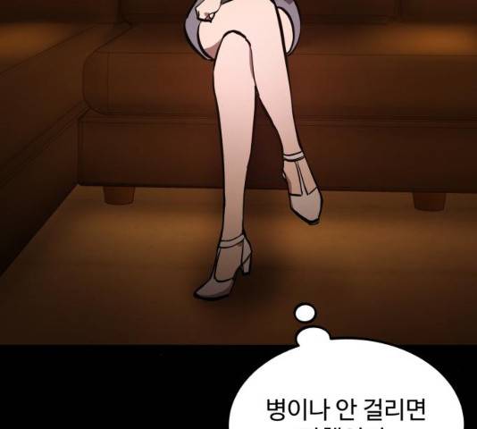 소녀재판 102화 9