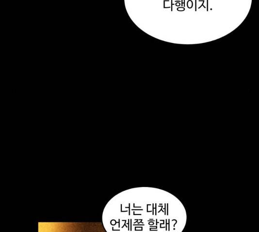 소녀재판 102화 10