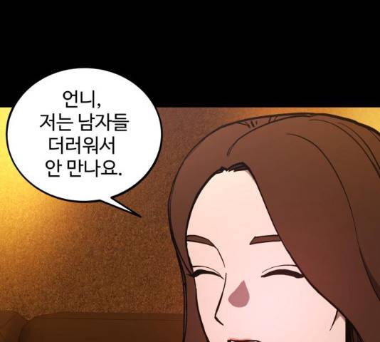 소녀재판 102화 12