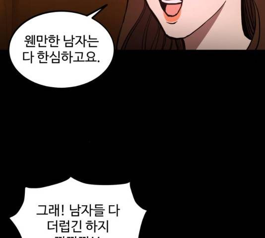 소녀재판 102화 13