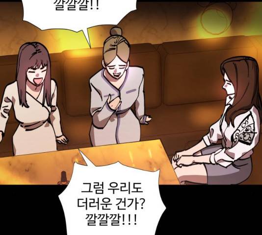 소녀재판 102화 14