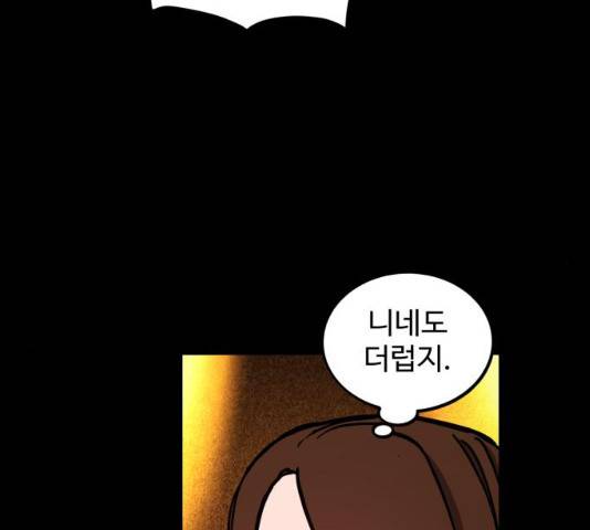 소녀재판 102화 15