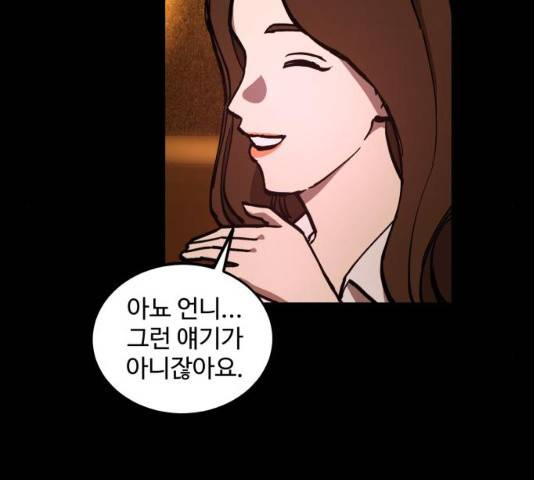 소녀재판 102화 16