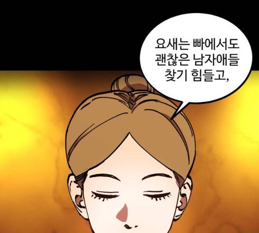 소녀재판 102화 19
