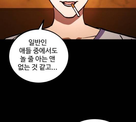 소녀재판 102화 20
