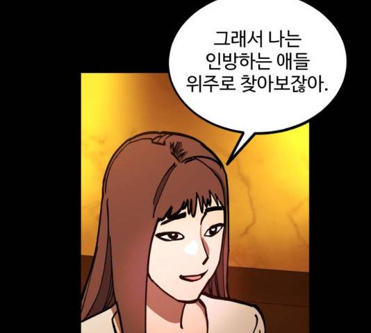 소녀재판 102화 21