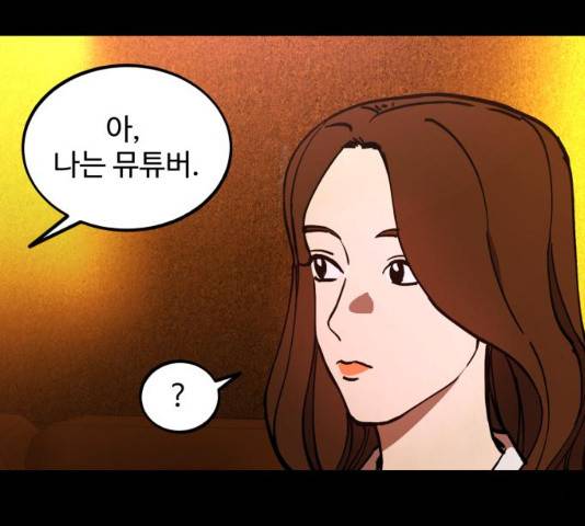 소녀재판 102화 23