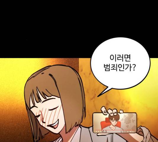 소녀재판 102화 24