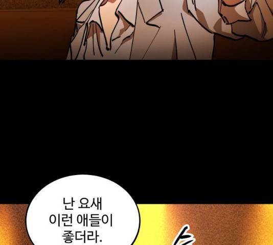소녀재판 102화 25