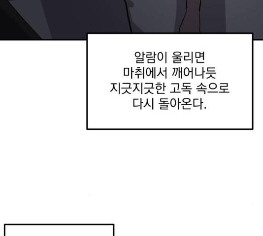 수희0(tngmlek0) 37화 9