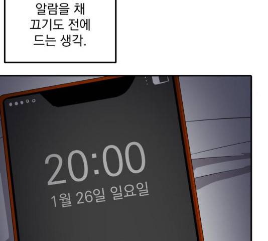 수희0(tngmlek0) 37화 10