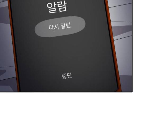 수희0(tngmlek0) 37화 11