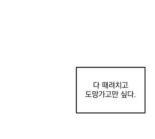 수희0(tngmlek0) 37화 12