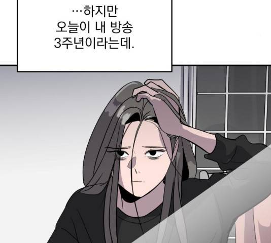 수희0(tngmlek0) 37화 14