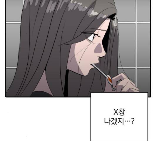 수희0(tngmlek0) 37화 17