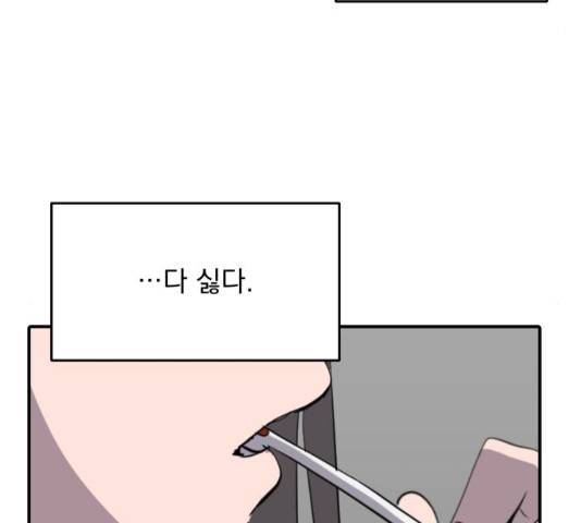 수희0(tngmlek0) 37화 18