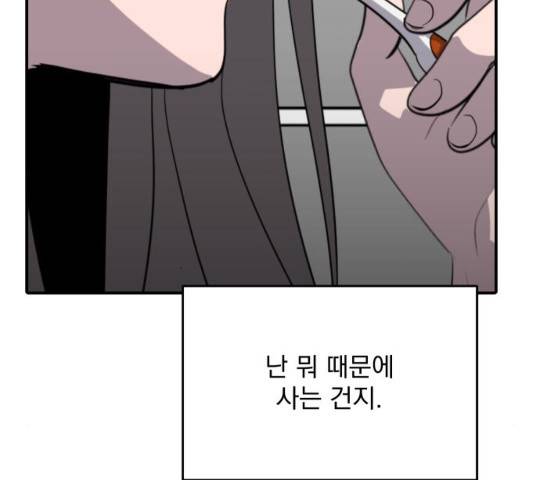 수희0(tngmlek0) 37화 19