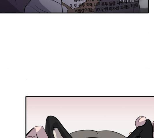 수희0(tngmlek0) 37화 24