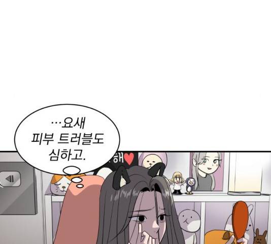 수희0(tngmlek0) 37화 27