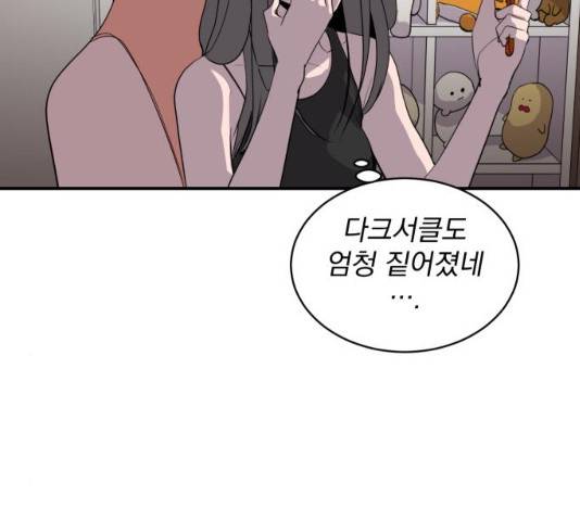 수희0(tngmlek0) 37화 28