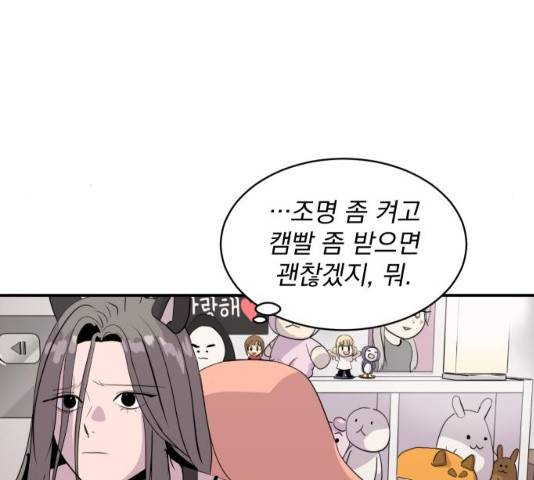 수희0(tngmlek0) 37화 29