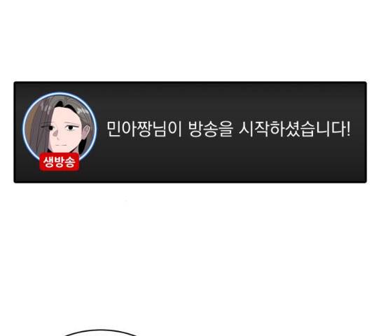 수희0(tngmlek0) 37화 31