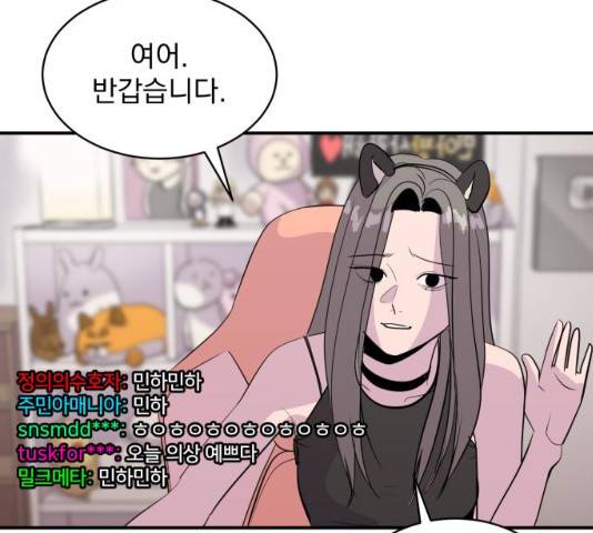 수희0(tngmlek0) 37화 32