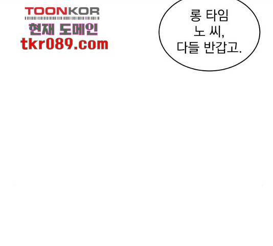 수희0(tngmlek0) 37화 33