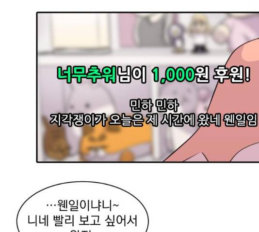 수희0(tngmlek0) 37화 34