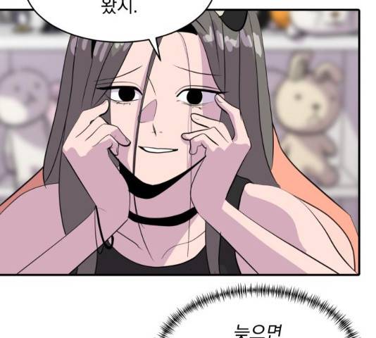 수희0(tngmlek0) 37화 35