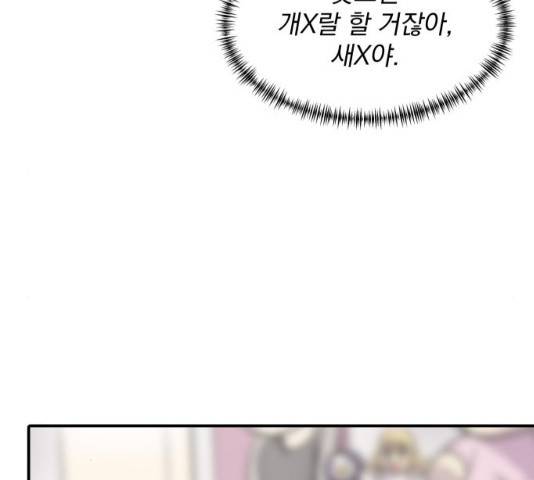 수희0(tngmlek0) 37화 36