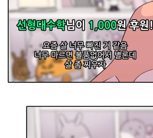 수희0(tngmlek0) 37화 37