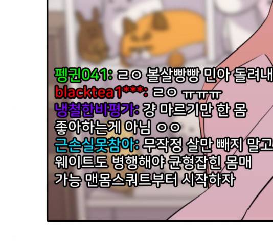 수희0(tngmlek0) 37화 38