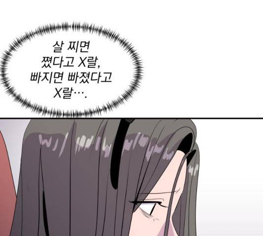 수희0(tngmlek0) 37화 39